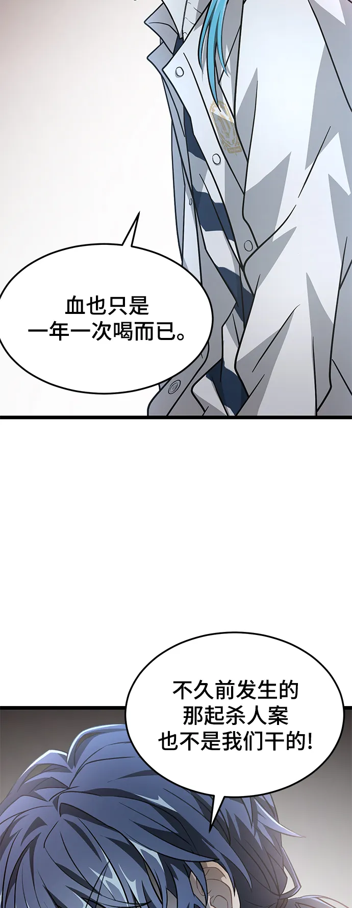 25. 那些家伙的目的 第40页