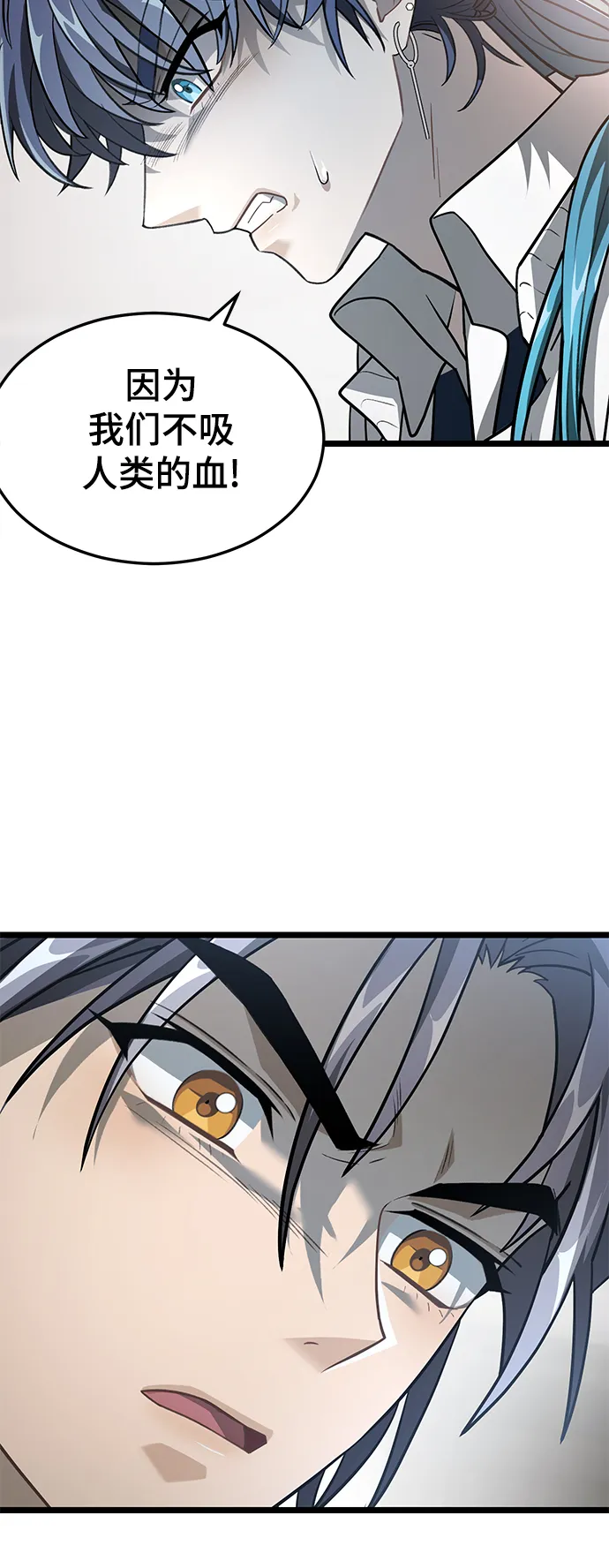 25. 那些家伙的目的 第41页