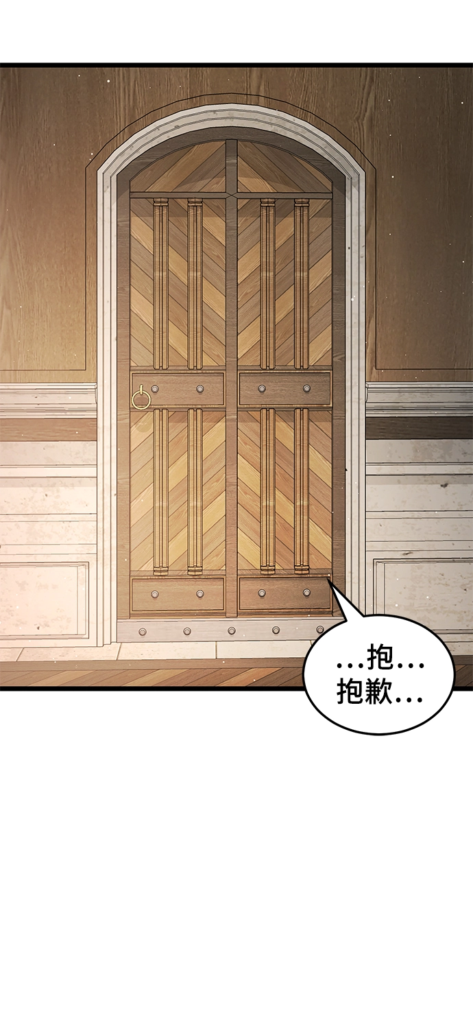 25. 那些家伙的目的 第59页