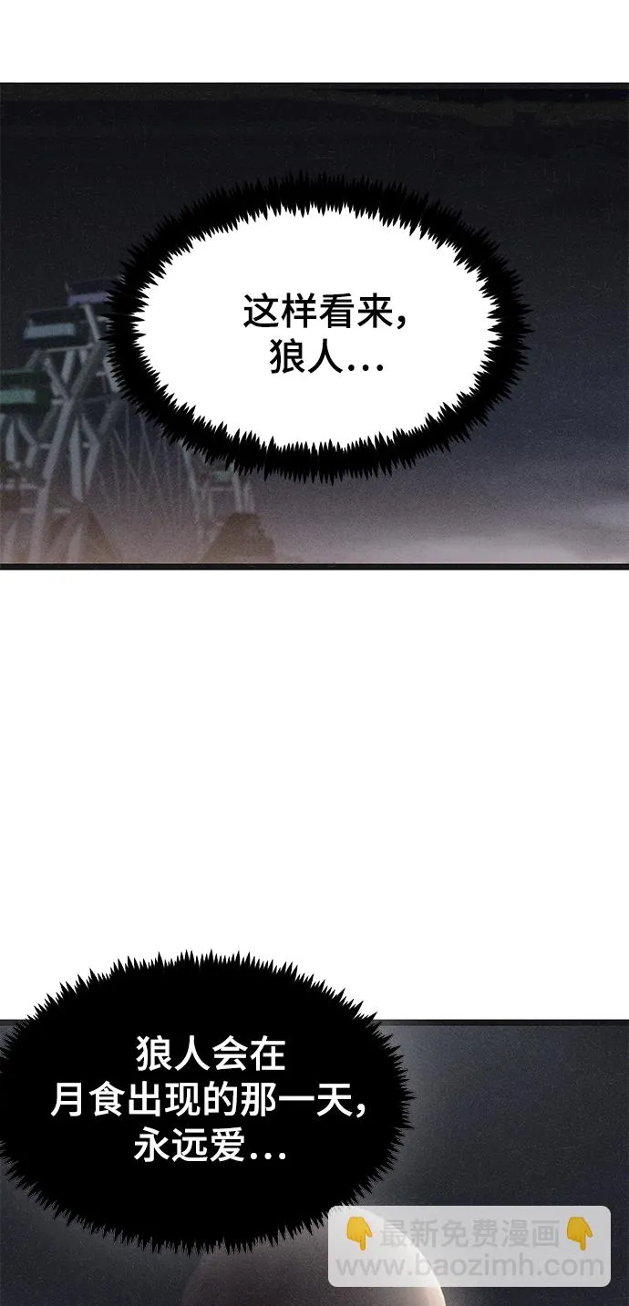 25. 那些家伙的目的 第62页