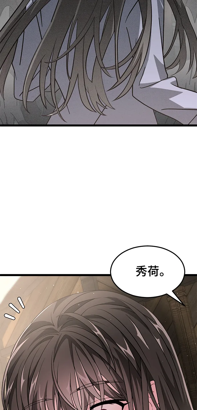25. 那些家伙的目的 第64页