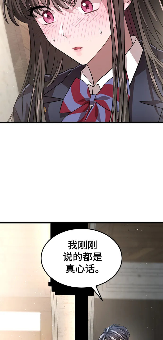 25. 那些家伙的目的 第65页