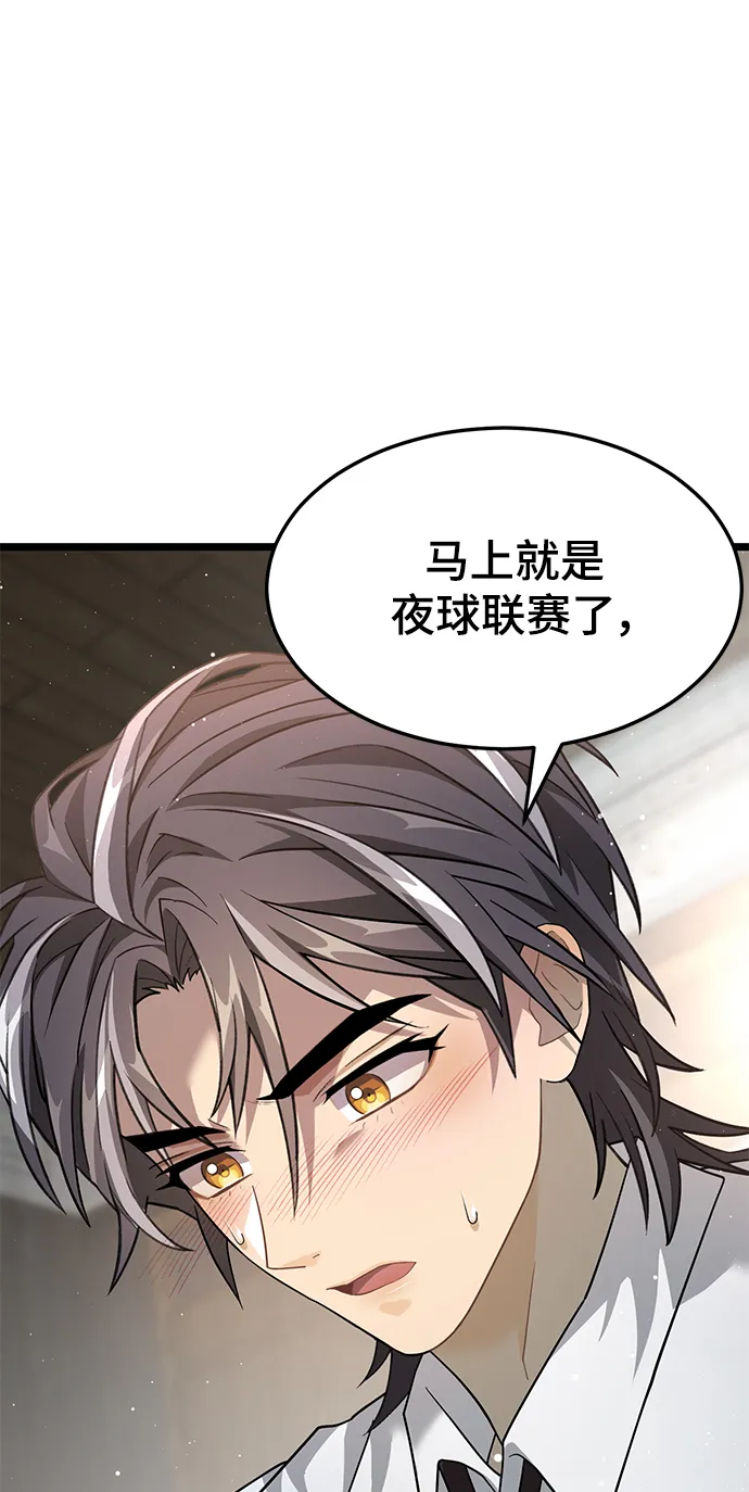 25. 那些家伙的目的 第70页