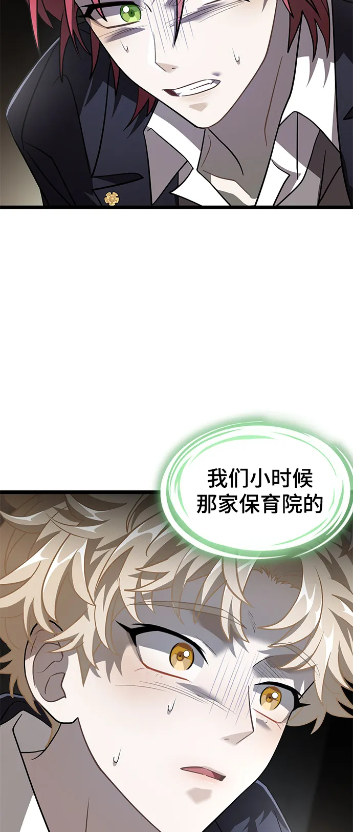 25. 那些家伙的目的 第80页