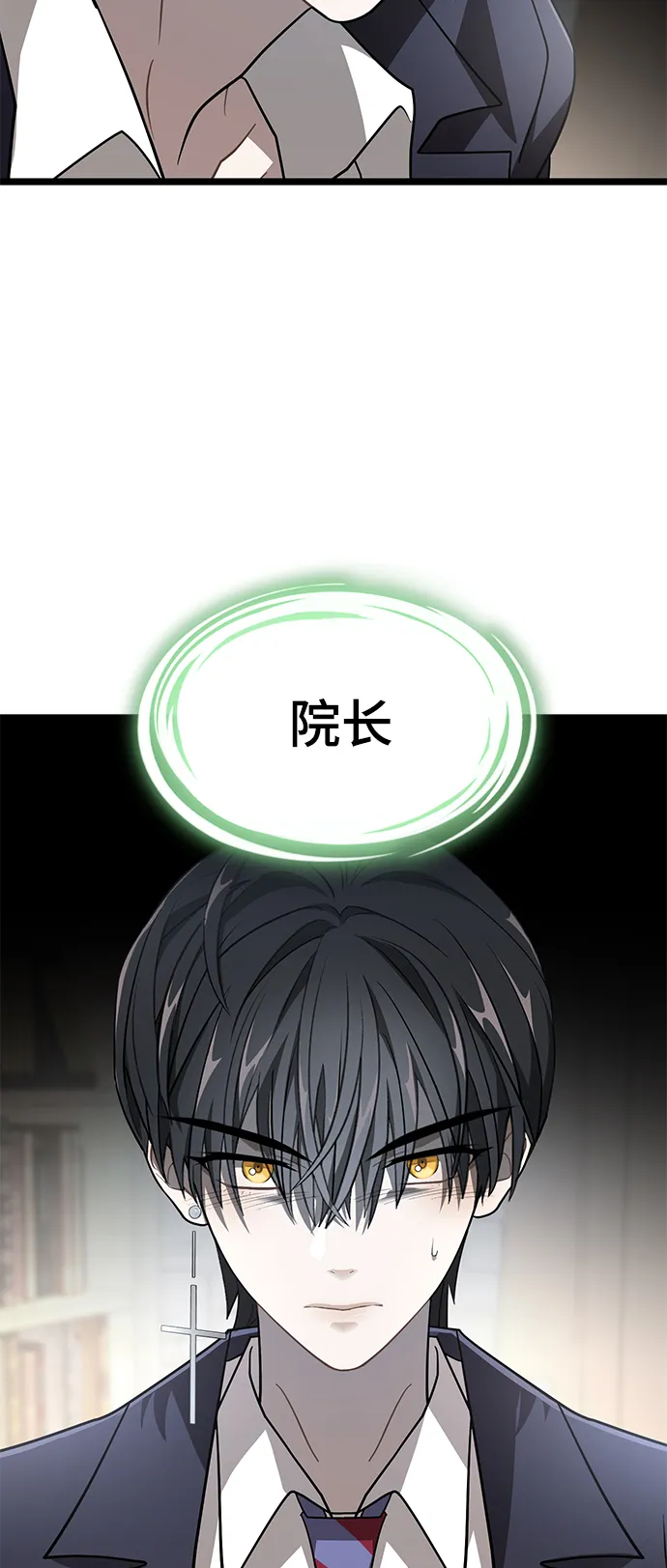 25. 那些家伙的目的 第81页