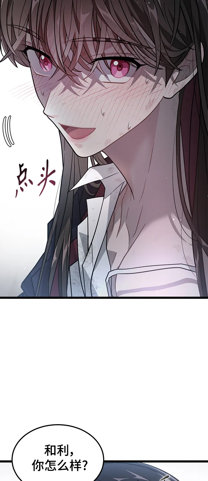 23. 再来一次 第11页