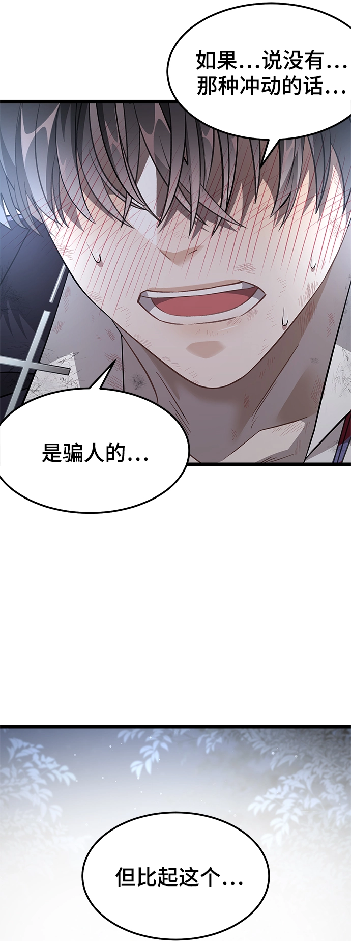 23. 再来一次 第15页