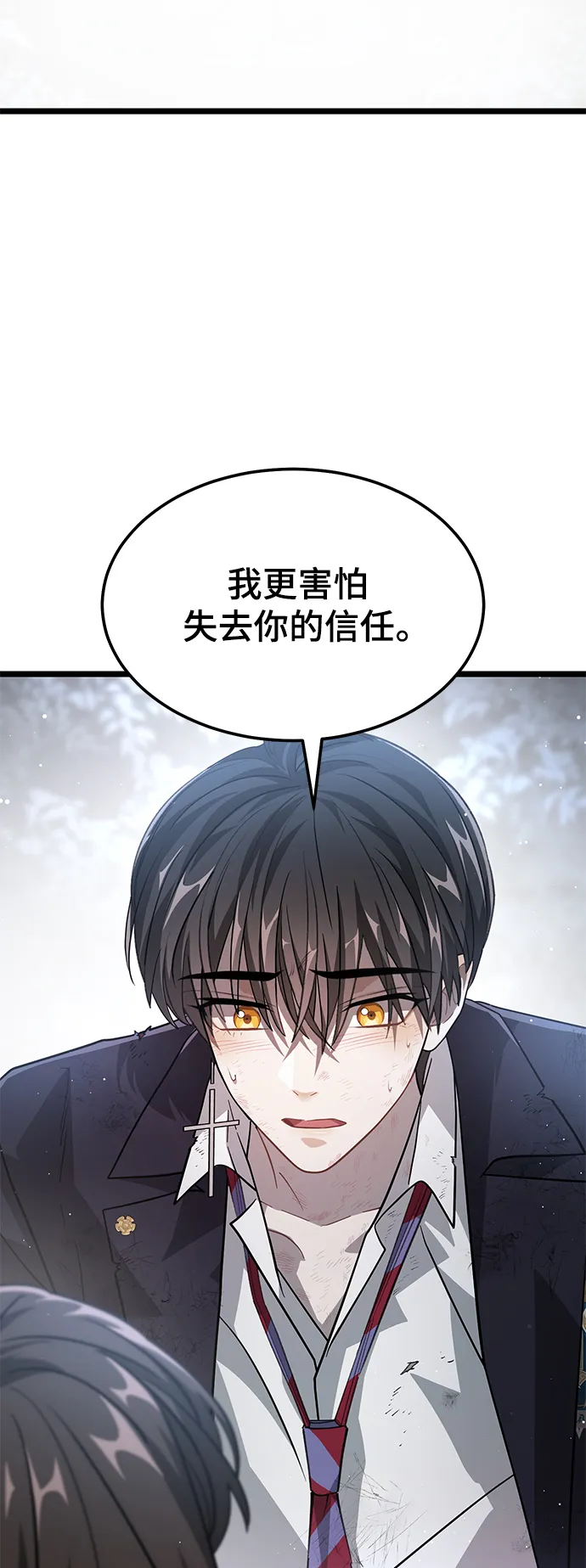 23. 再来一次 第16页