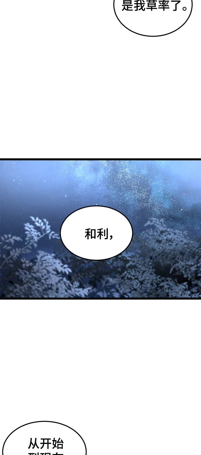23. 再来一次 第29页