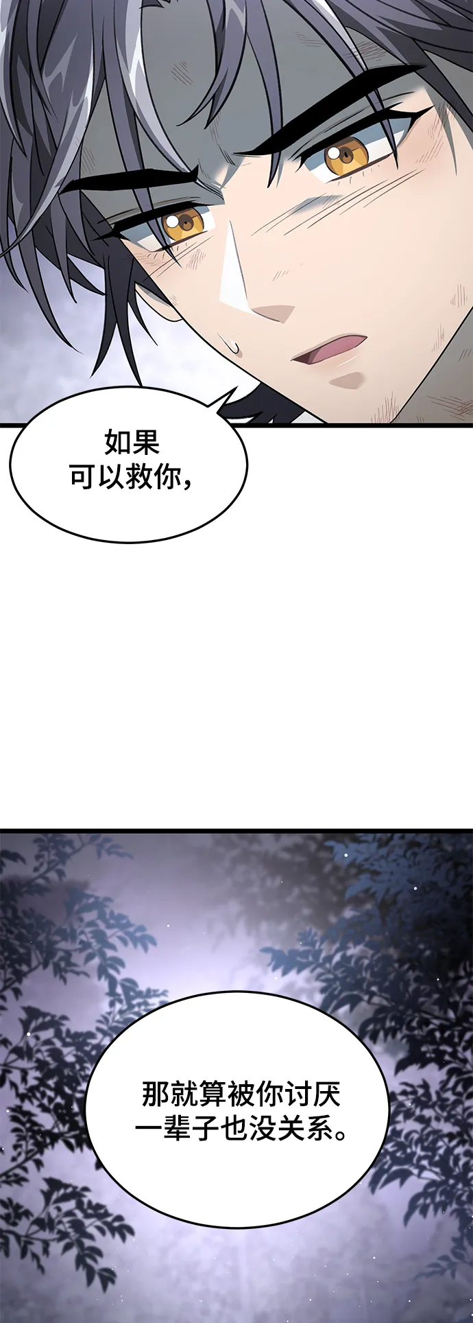 23. 再来一次 第67页