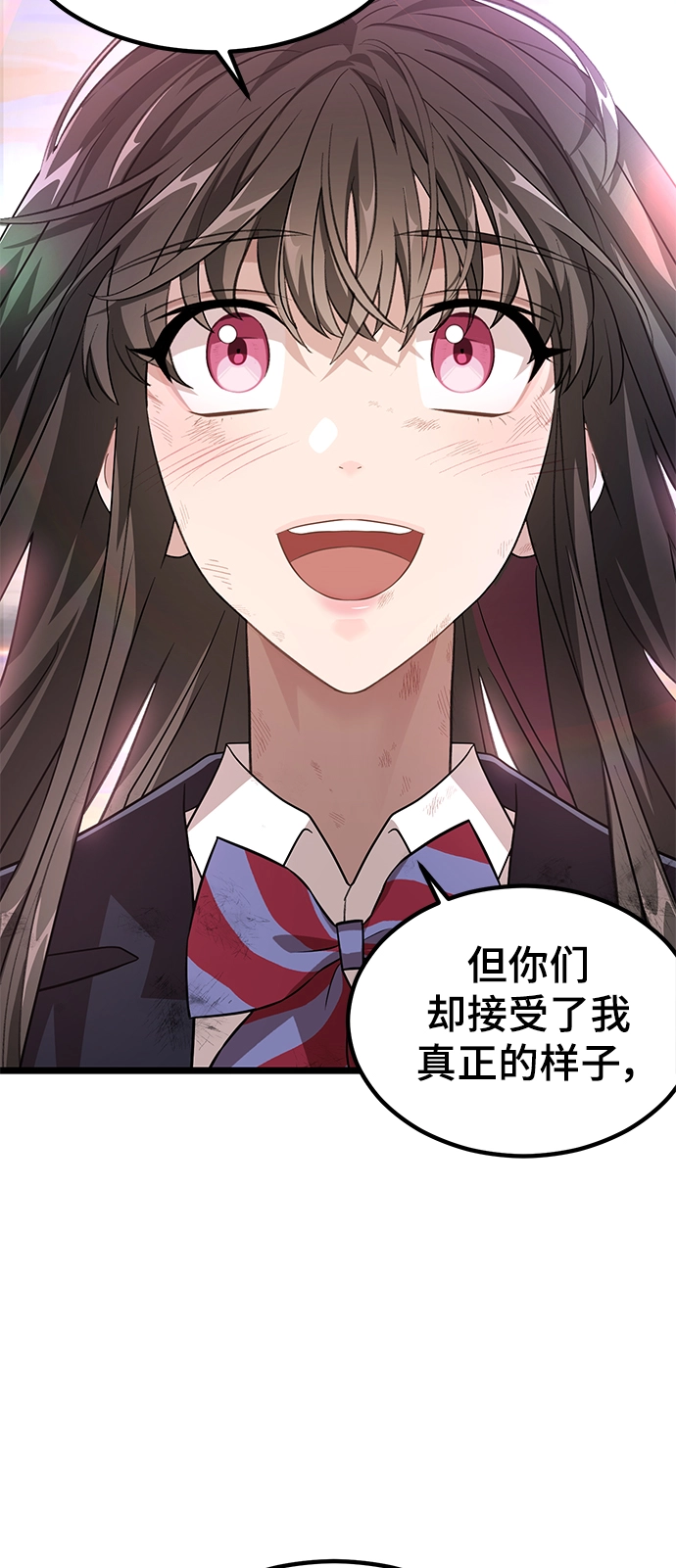 24. 共享秘密 第3页