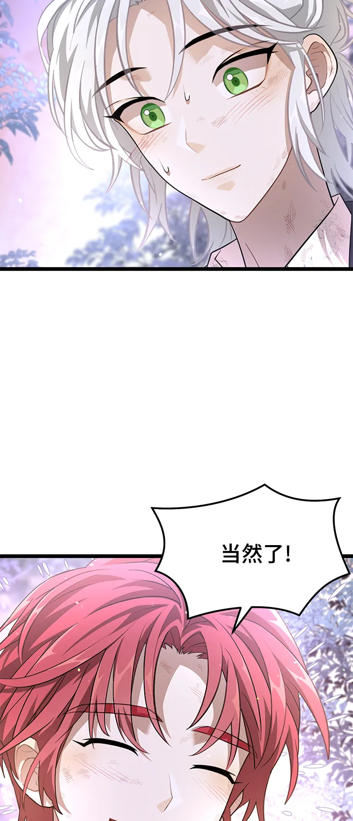 24. 共享秘密 第9页
