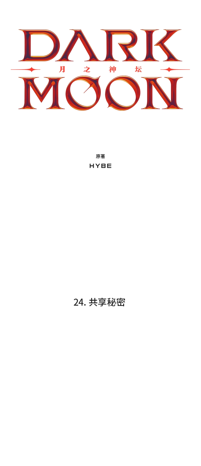 24. 共享秘密 第12页