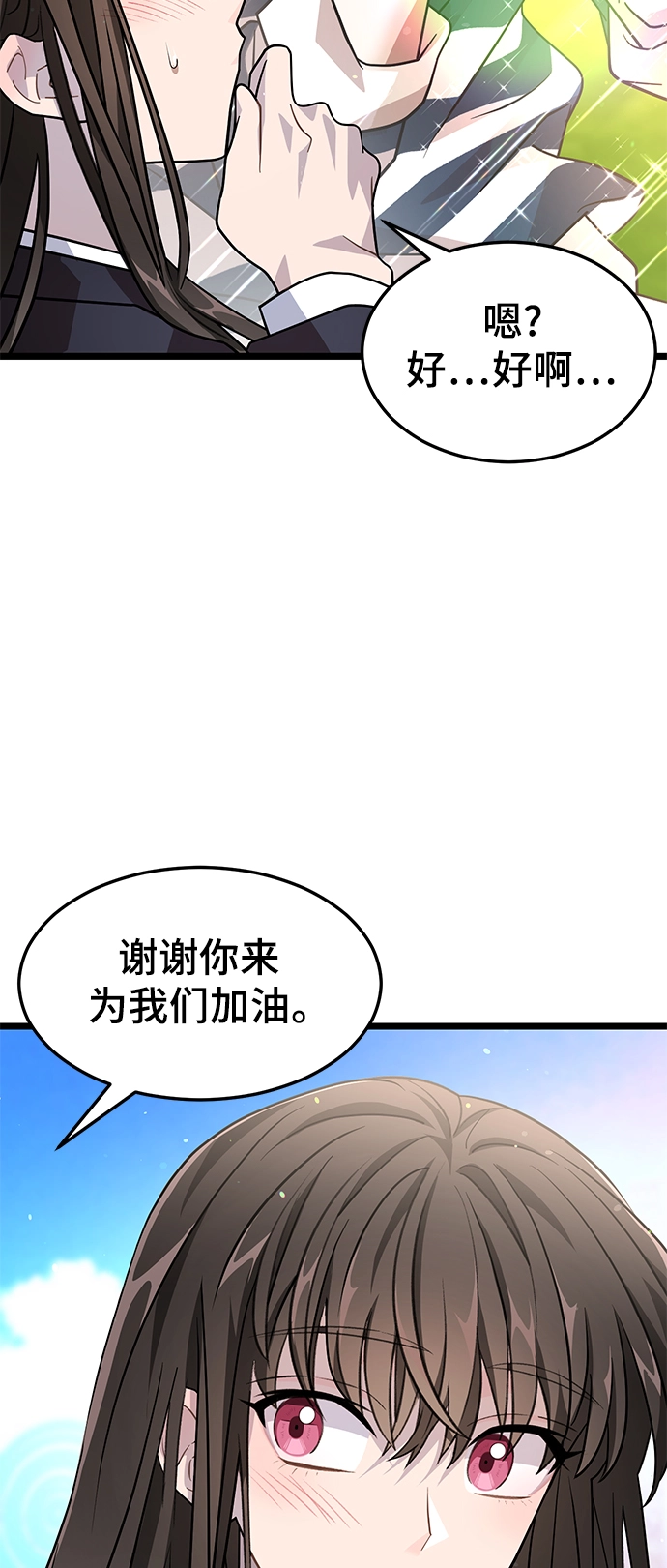 24. 共享秘密 第29页
