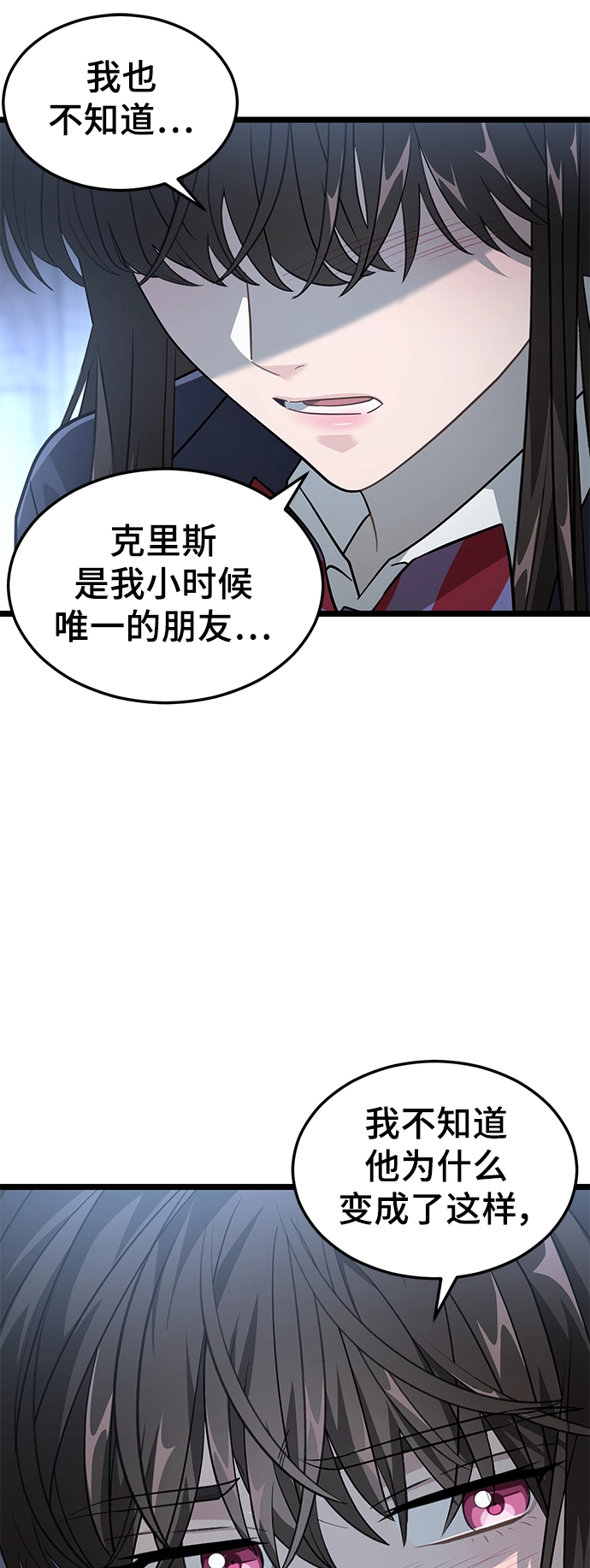 24. 共享秘密 第61页