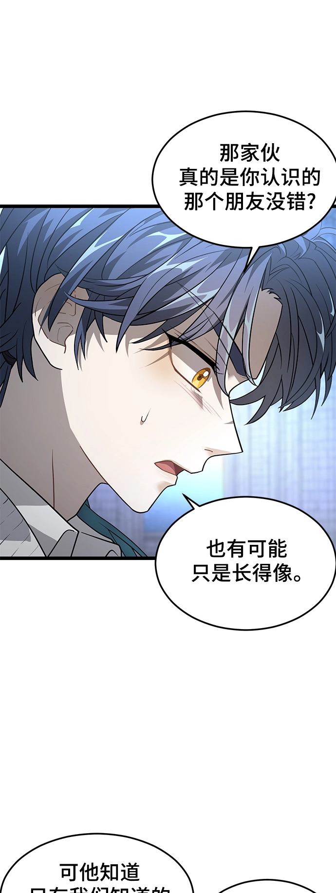 24. 共享秘密 第64页