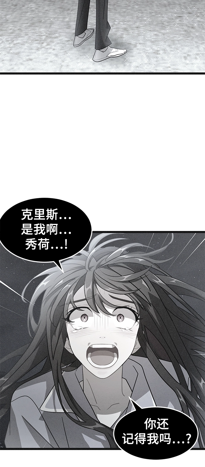 24. 共享秘密 第69页