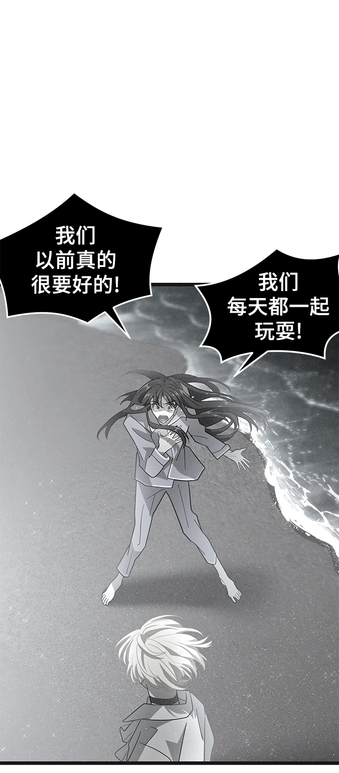 24. 共享秘密 第70页