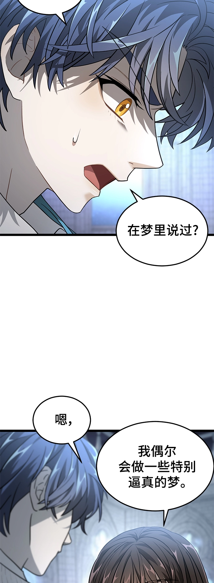 24. 共享秘密 第76页