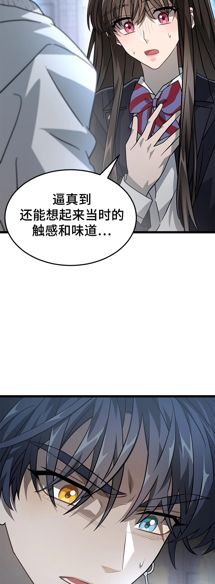 24. 共享秘密 第77页