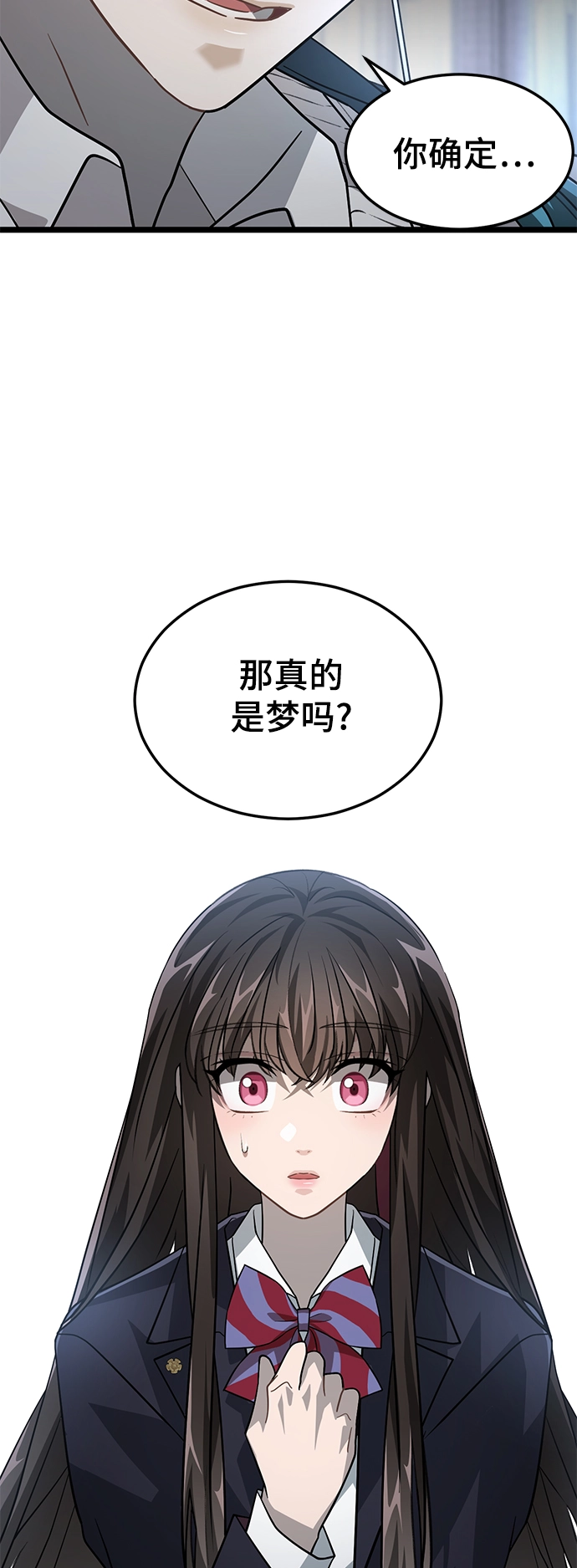 24. 共享秘密 第78页