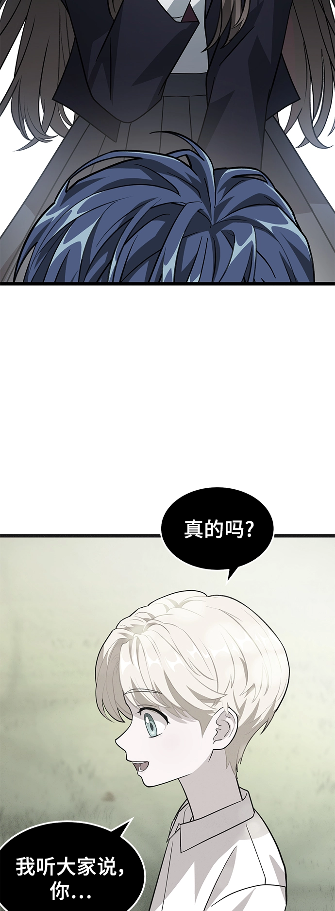 24. 共享秘密 第79页