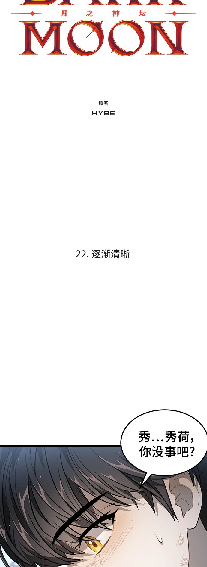 22. 逐渐清晰 第5页