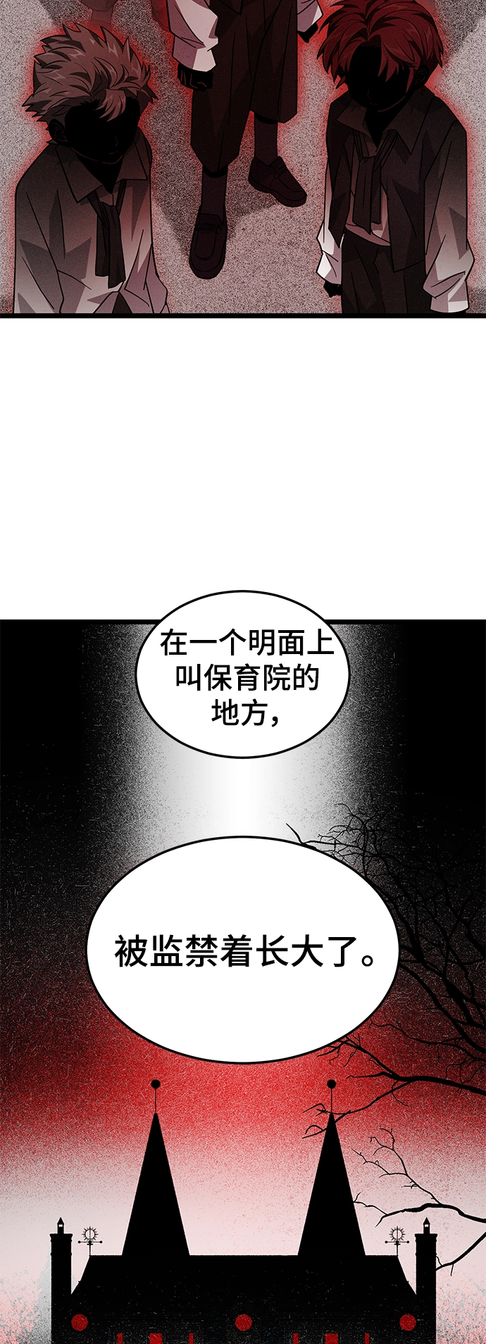 22. 逐渐清晰 第27页