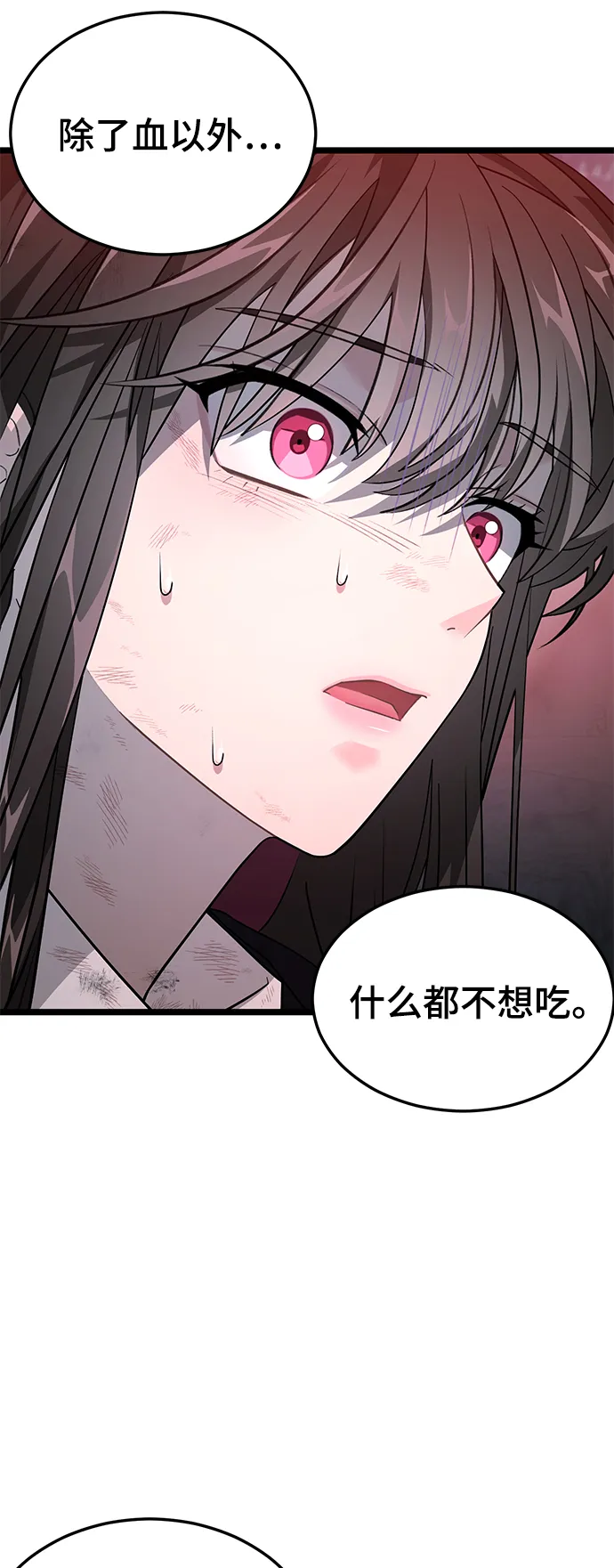 22. 逐渐清晰 第36页