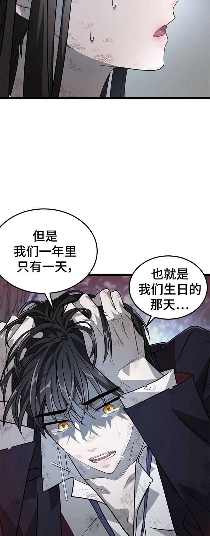 22. 逐渐清晰 第38页