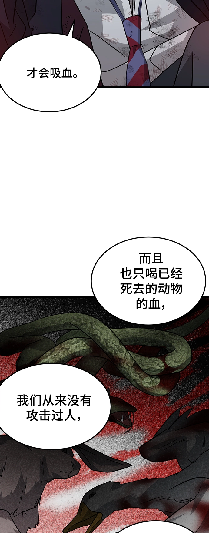 22. 逐渐清晰 第39页