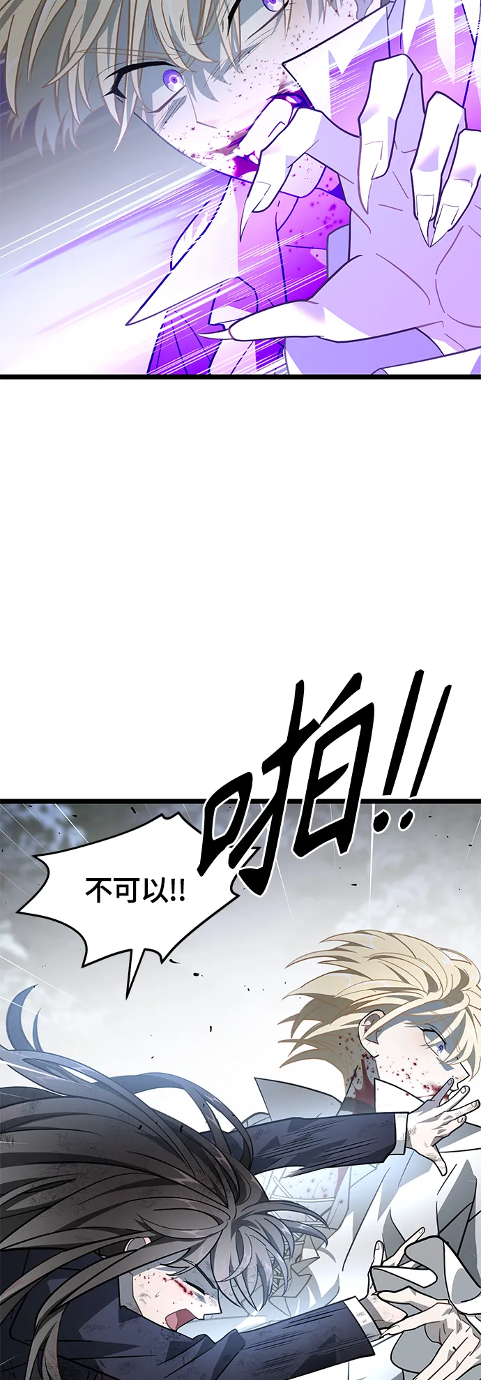 21. 我认识的你 第12页