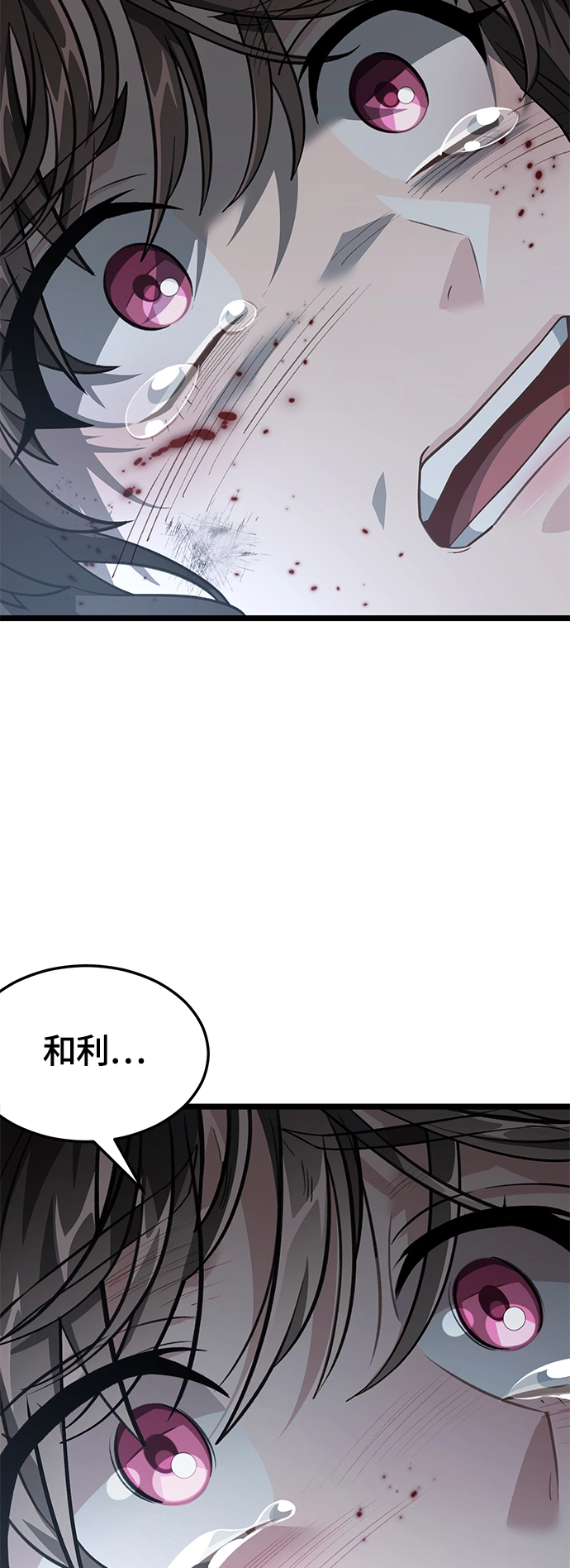 21. 我认识的你 第32页