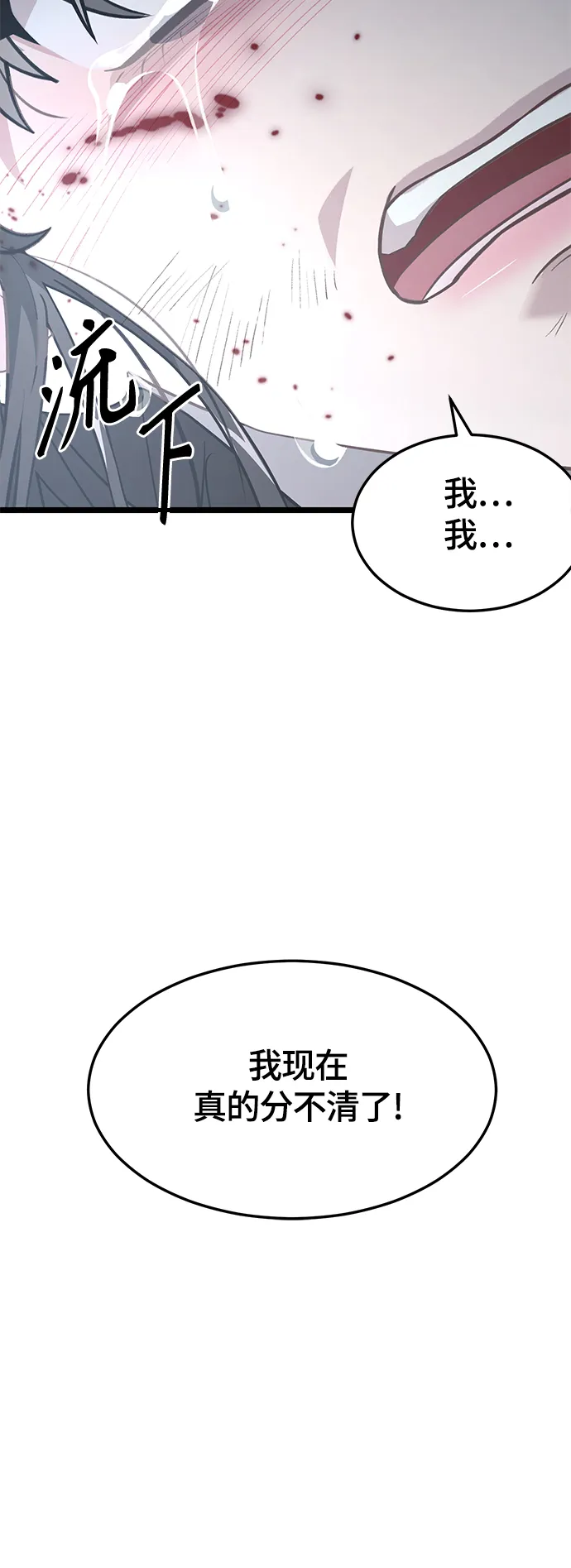 21. 我认识的你 第33页