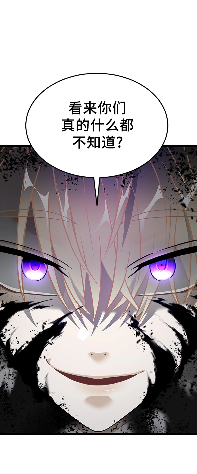 20. 真相 第2页