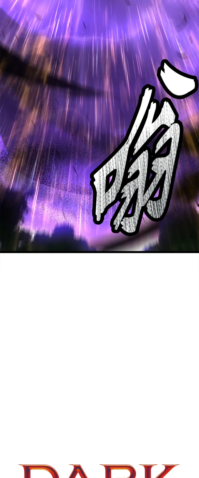 20. 真相 第4页