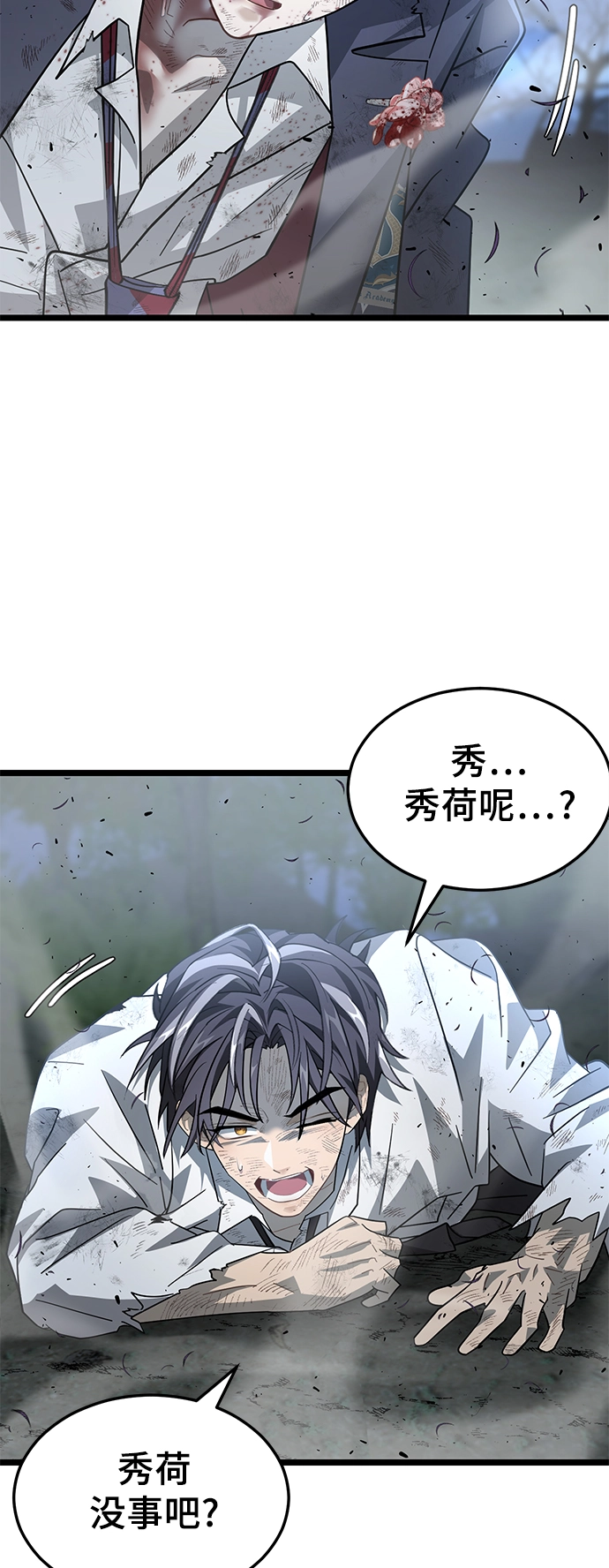 20. 真相 第9页