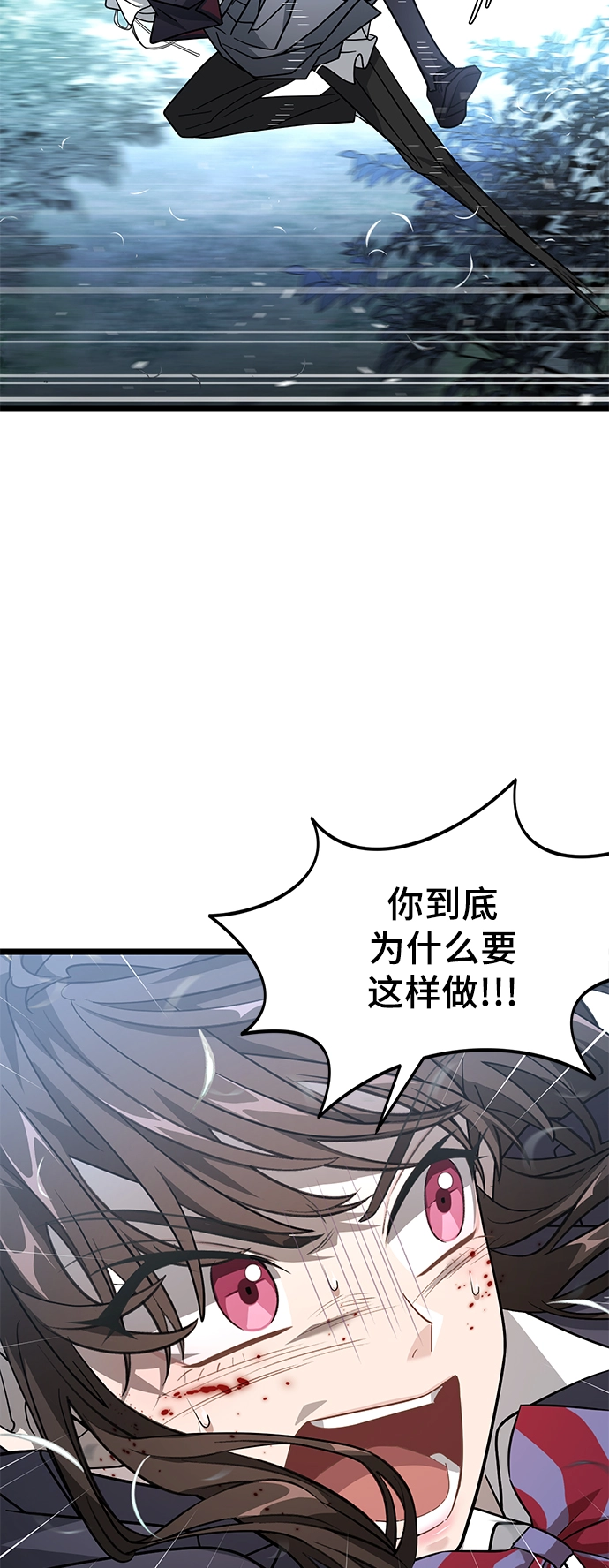 20. 真相 第13页