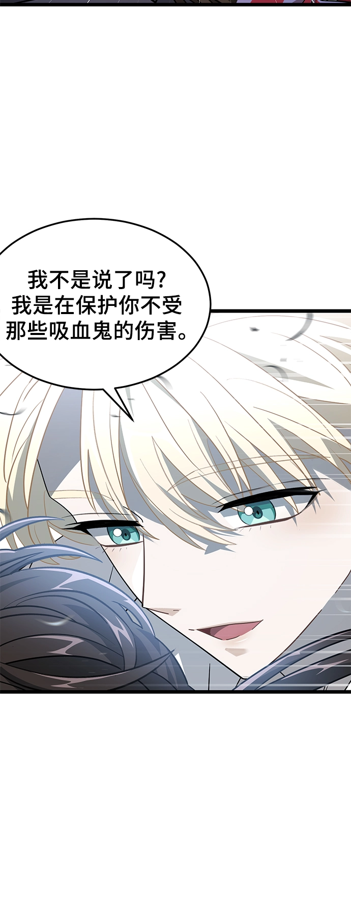 20. 真相 第14页