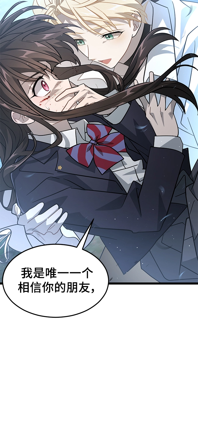 20. 真相 第18页