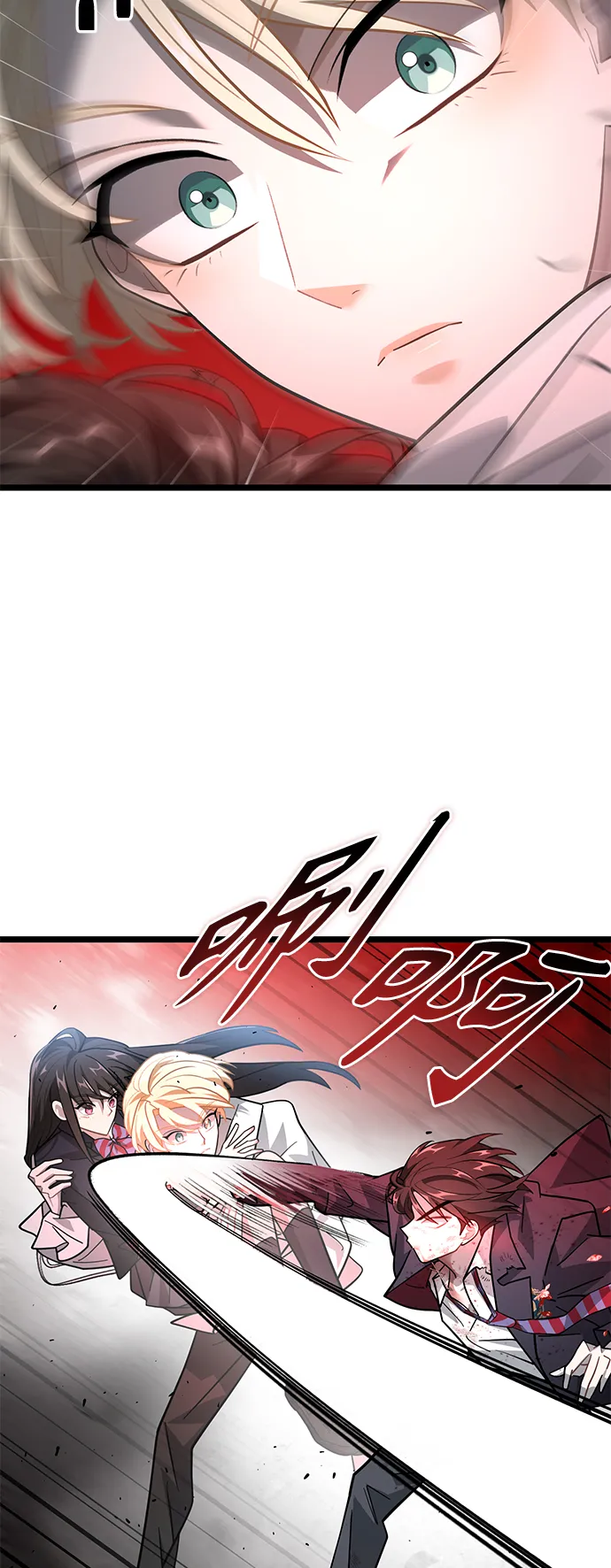 20. 真相 第23页