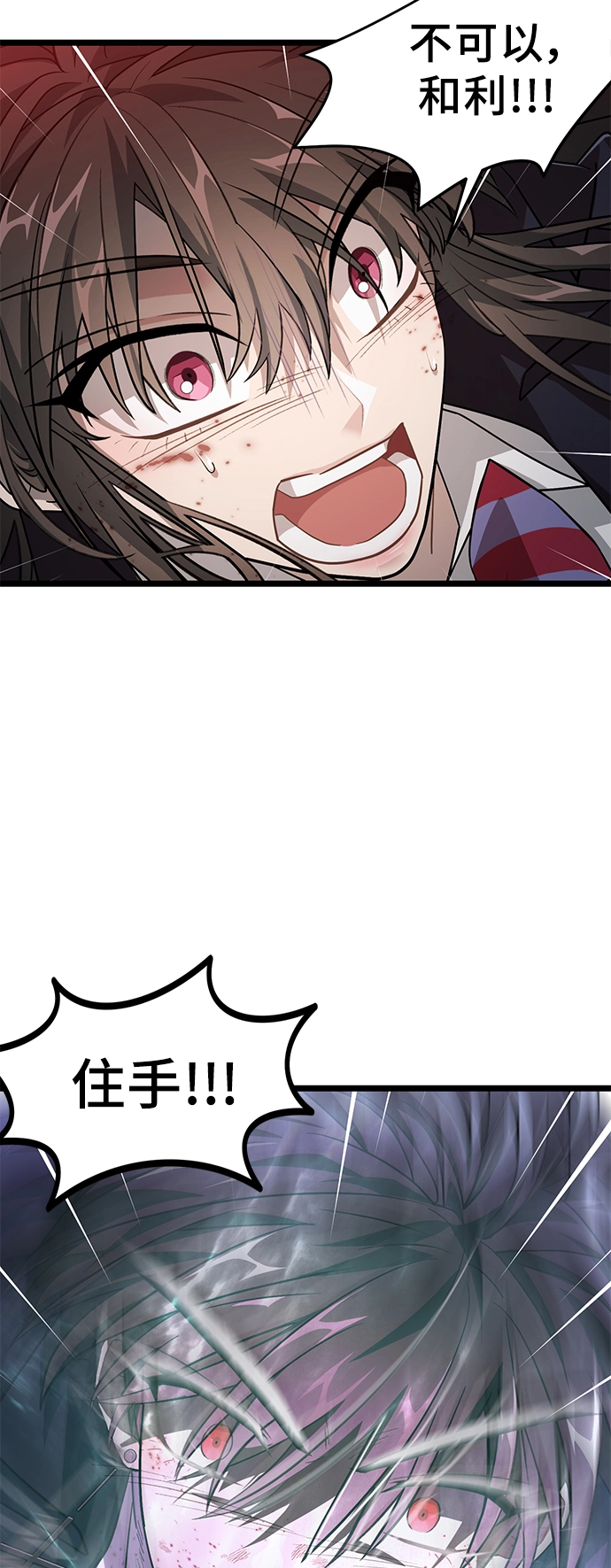 20. 真相 第25页