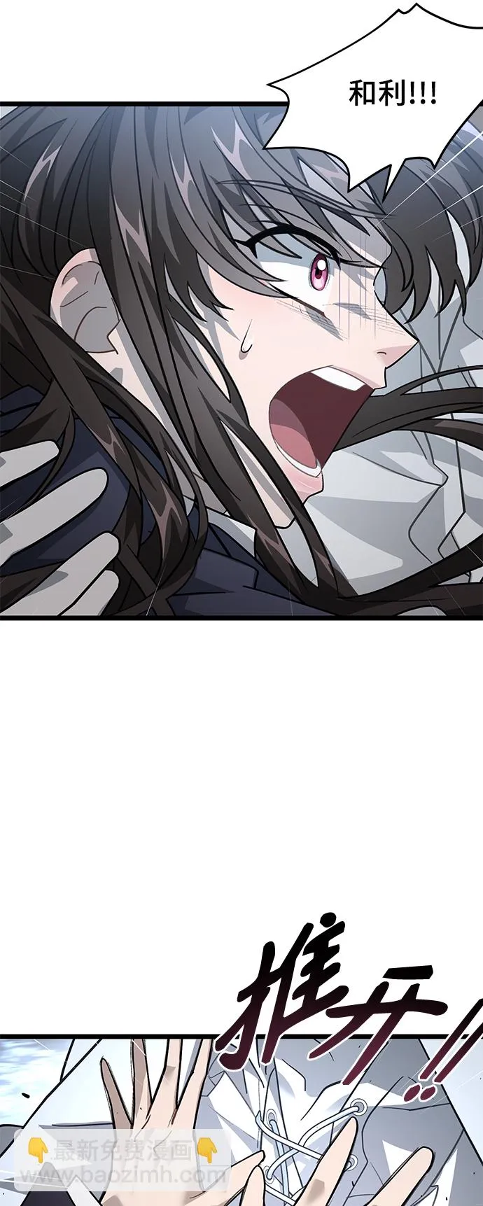20. 真相 第29页
