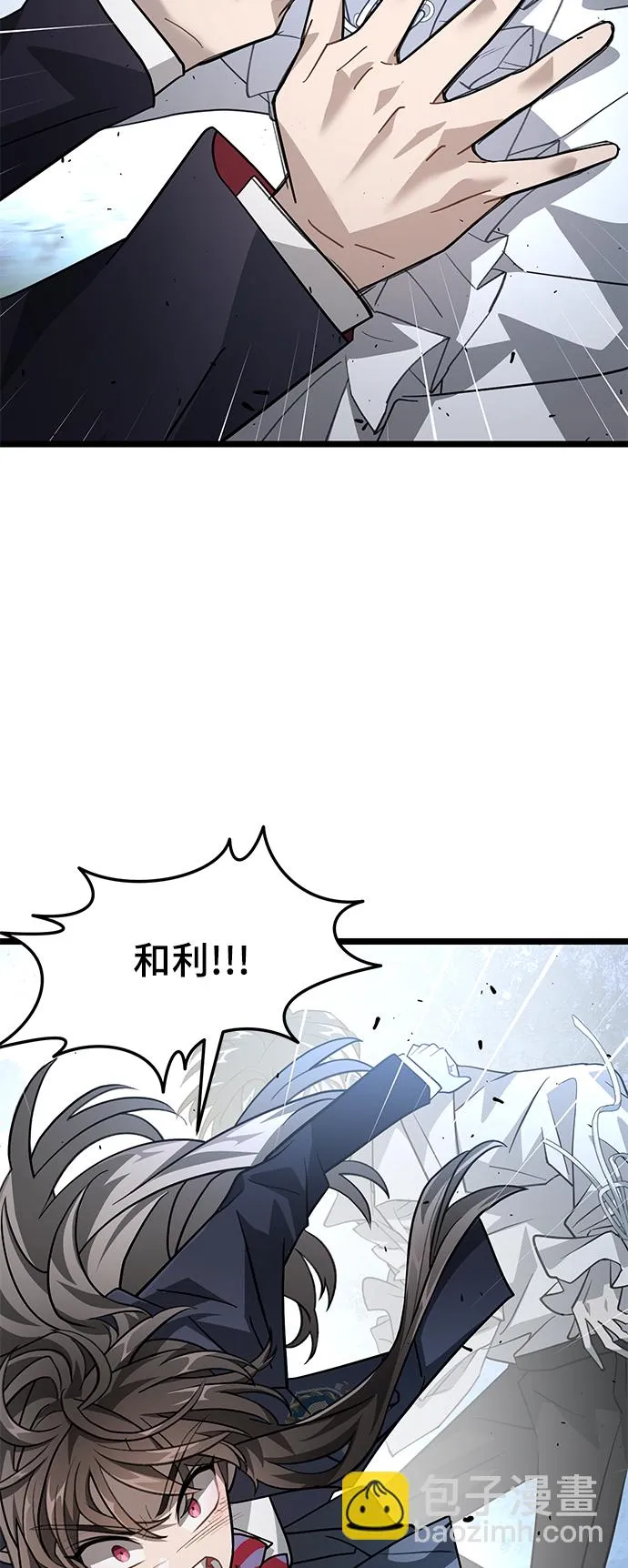 20. 真相 第30页