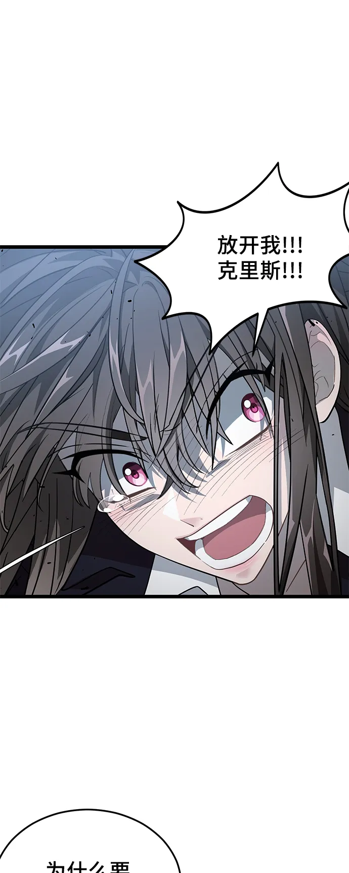 20. 真相 第32页