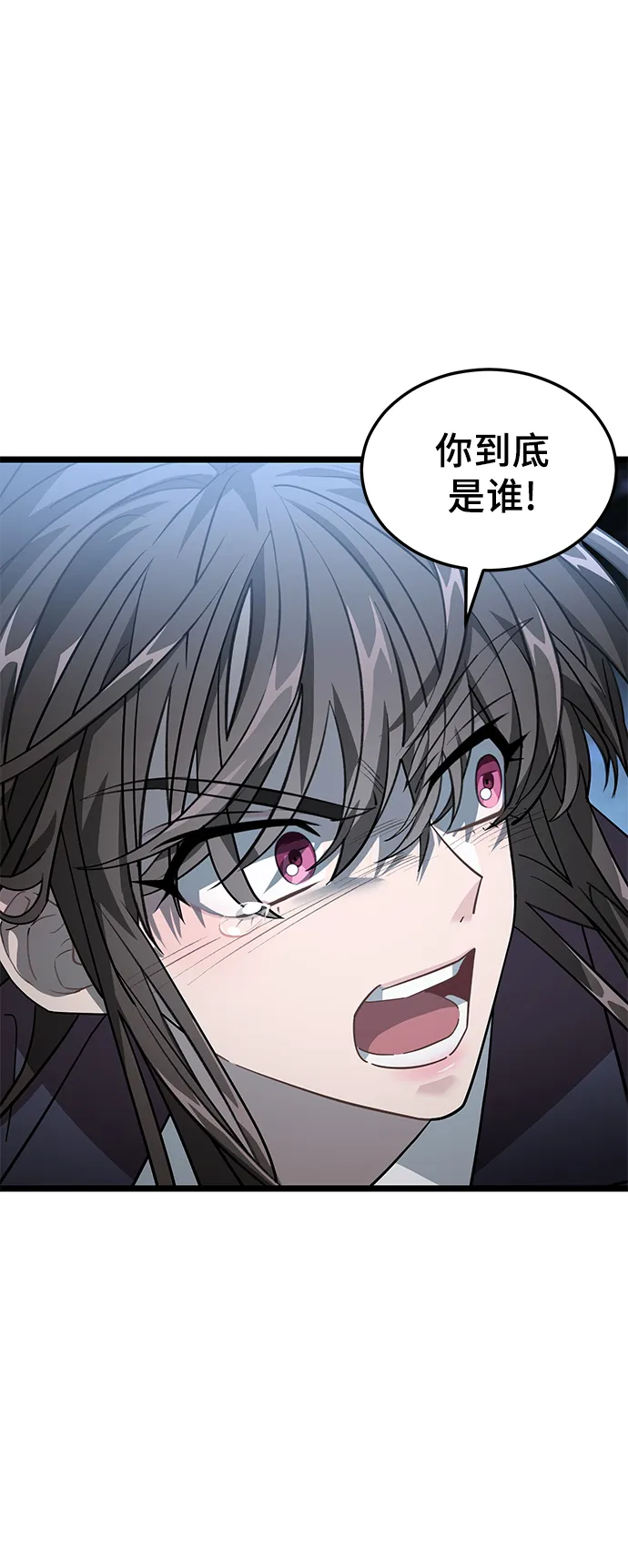 20. 真相 第37页