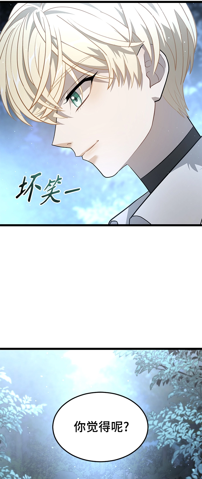 20. 真相 第38页