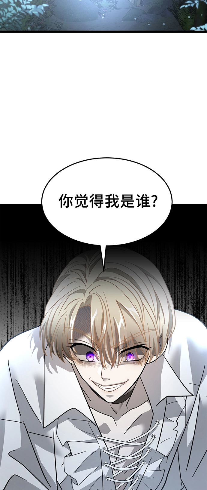 20. 真相 第39页