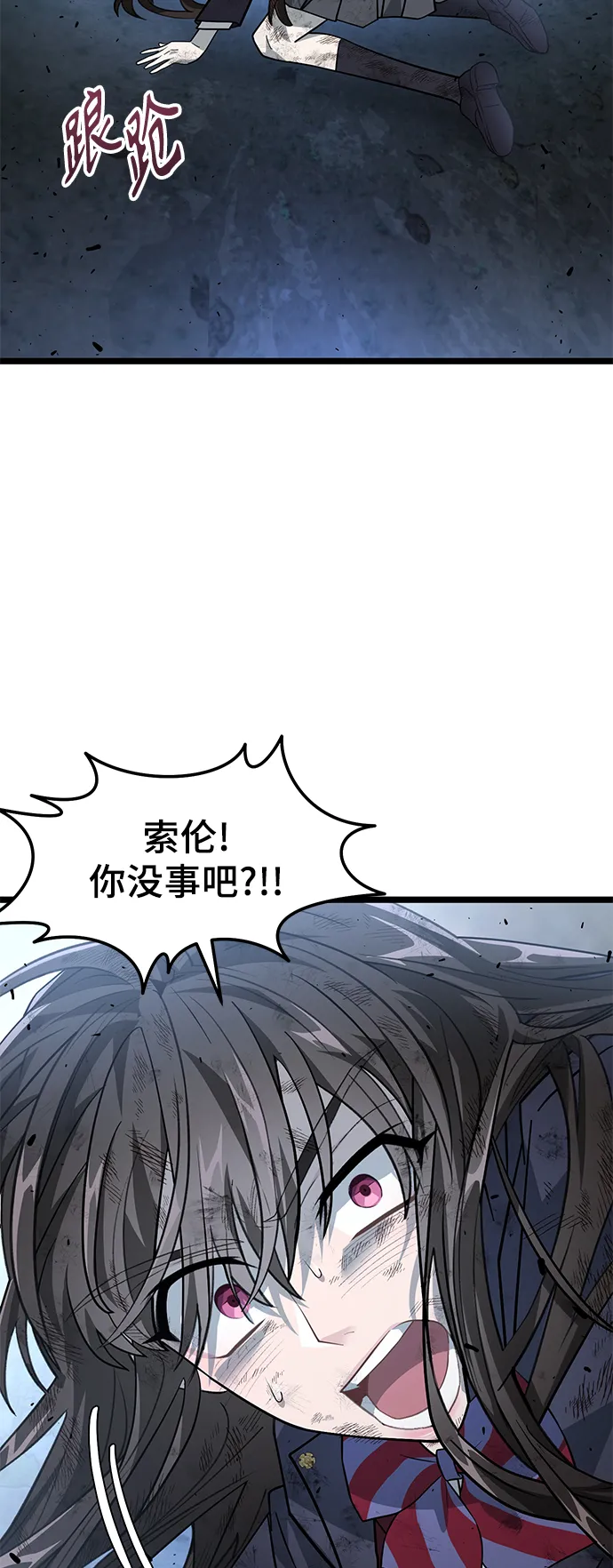 20. 真相 第57页
