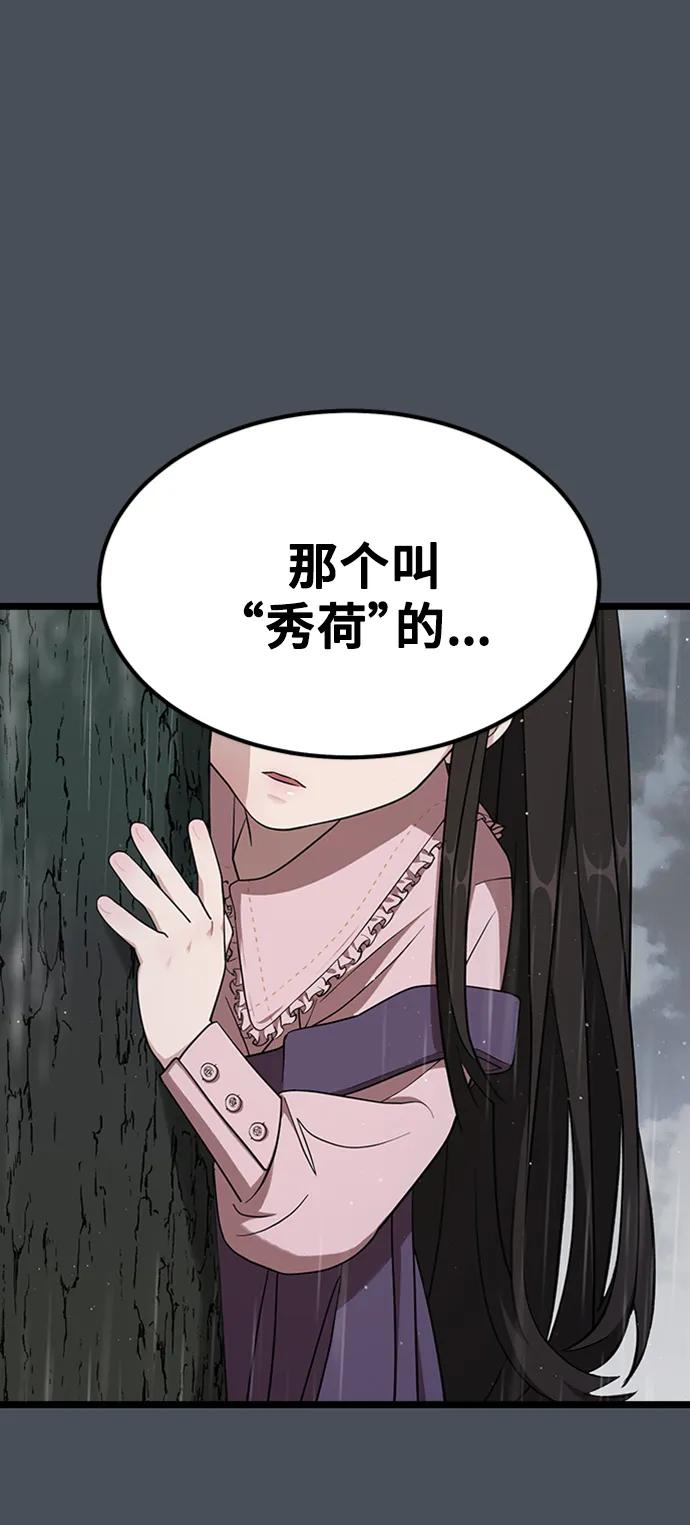 1. 初次见面 第6页